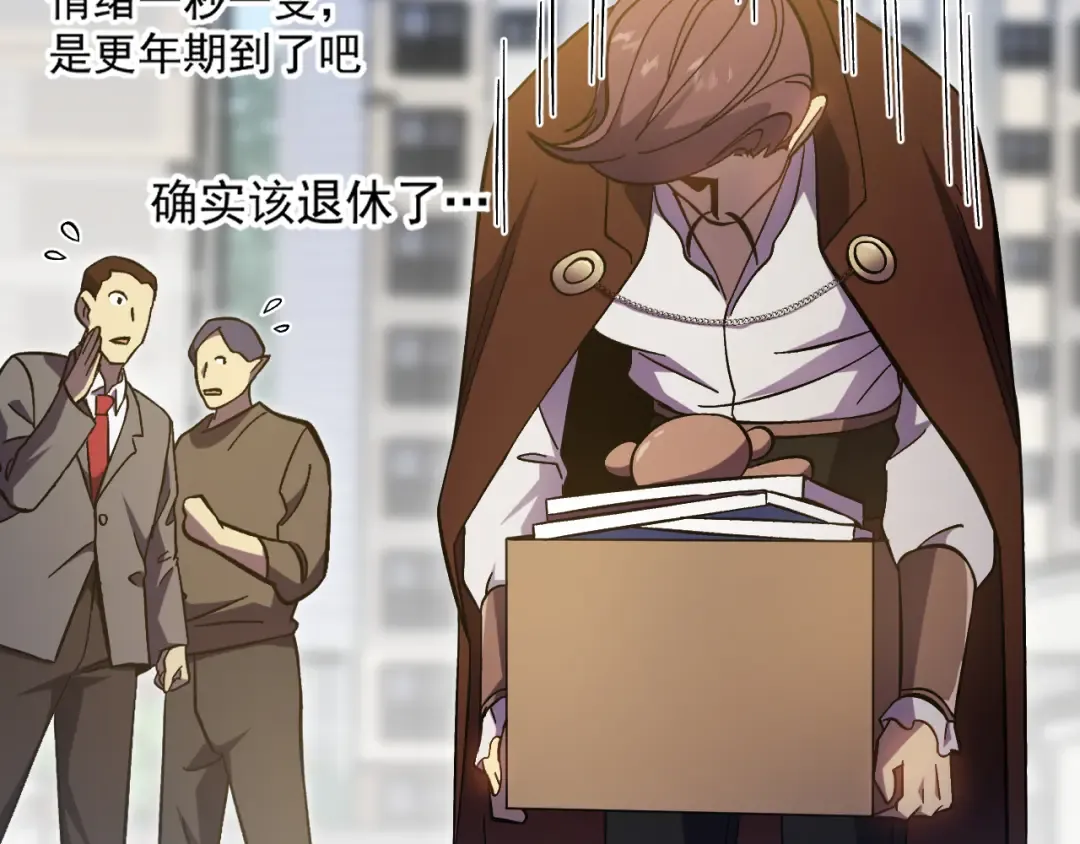 第245话 有人偷家？ 第23页