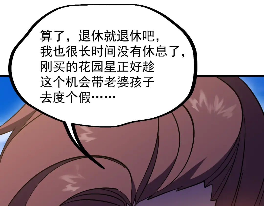 第245话 有人偷家？ 第25页