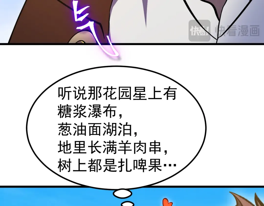 第245话 有人偷家？ 第27页