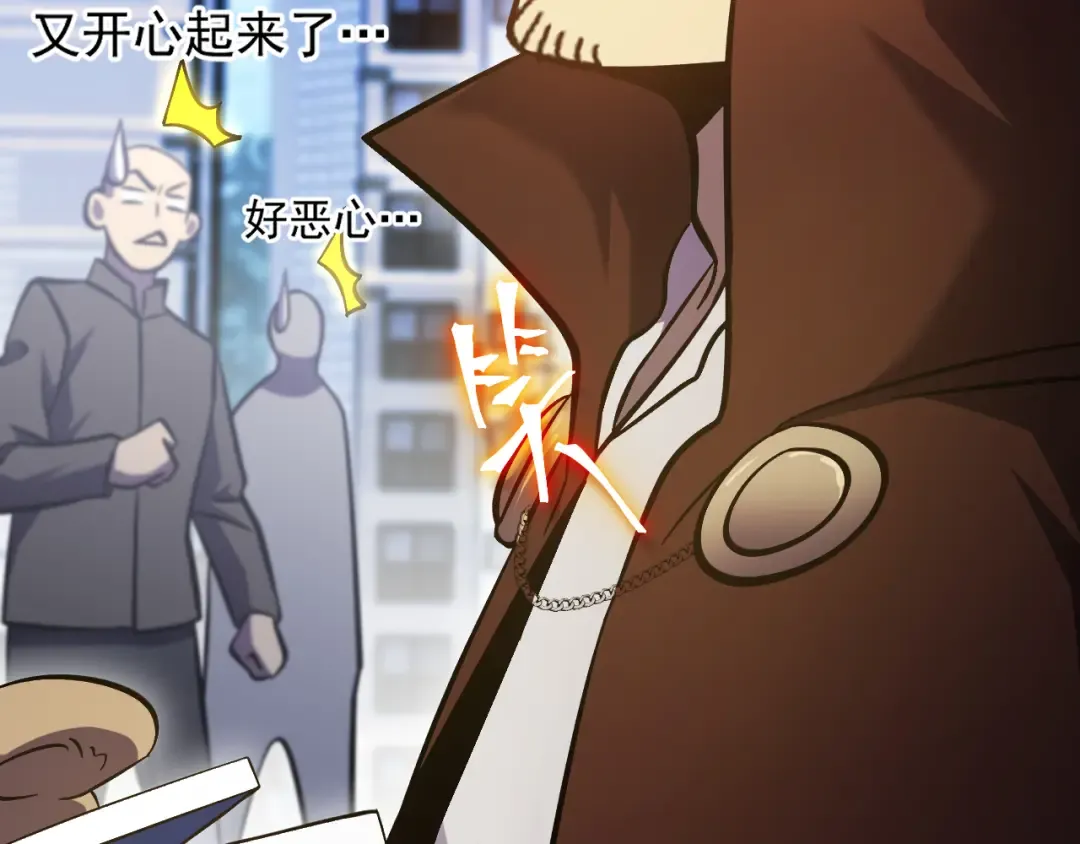 第245话 有人偷家？ 第29页