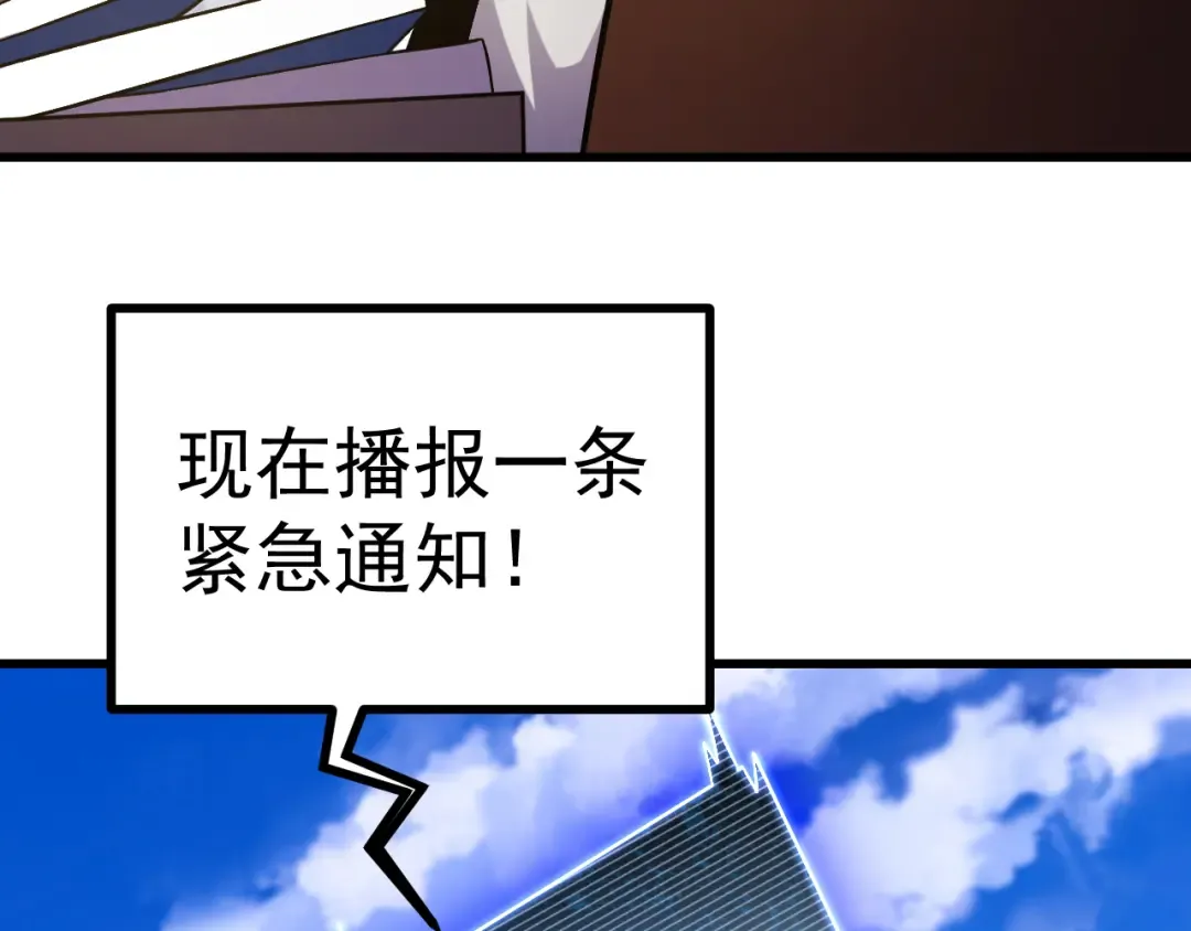 第245话 有人偷家？ 第30页