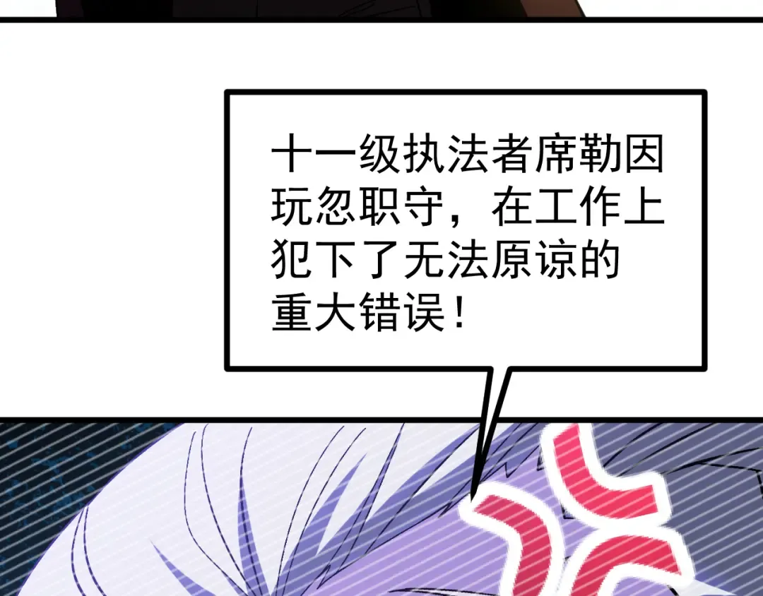 第245话 有人偷家？ 第33页
