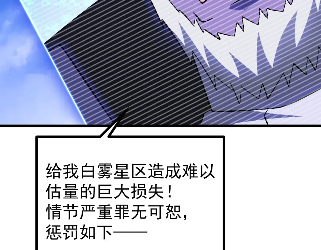 第245话 有人偷家？ 第35页