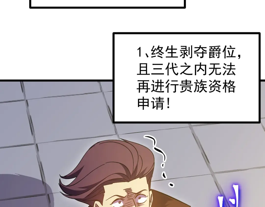 第245话 有人偷家？ 第36页
