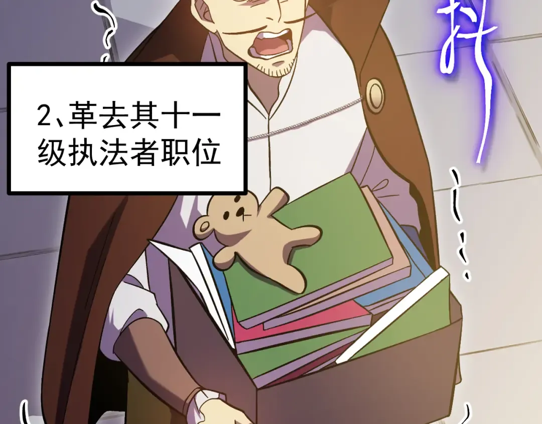 第245话 有人偷家？ 第37页