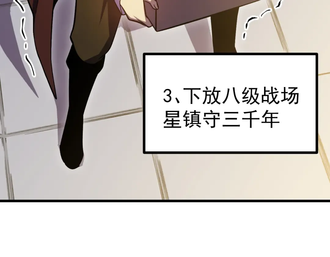 第245话 有人偷家？ 第38页