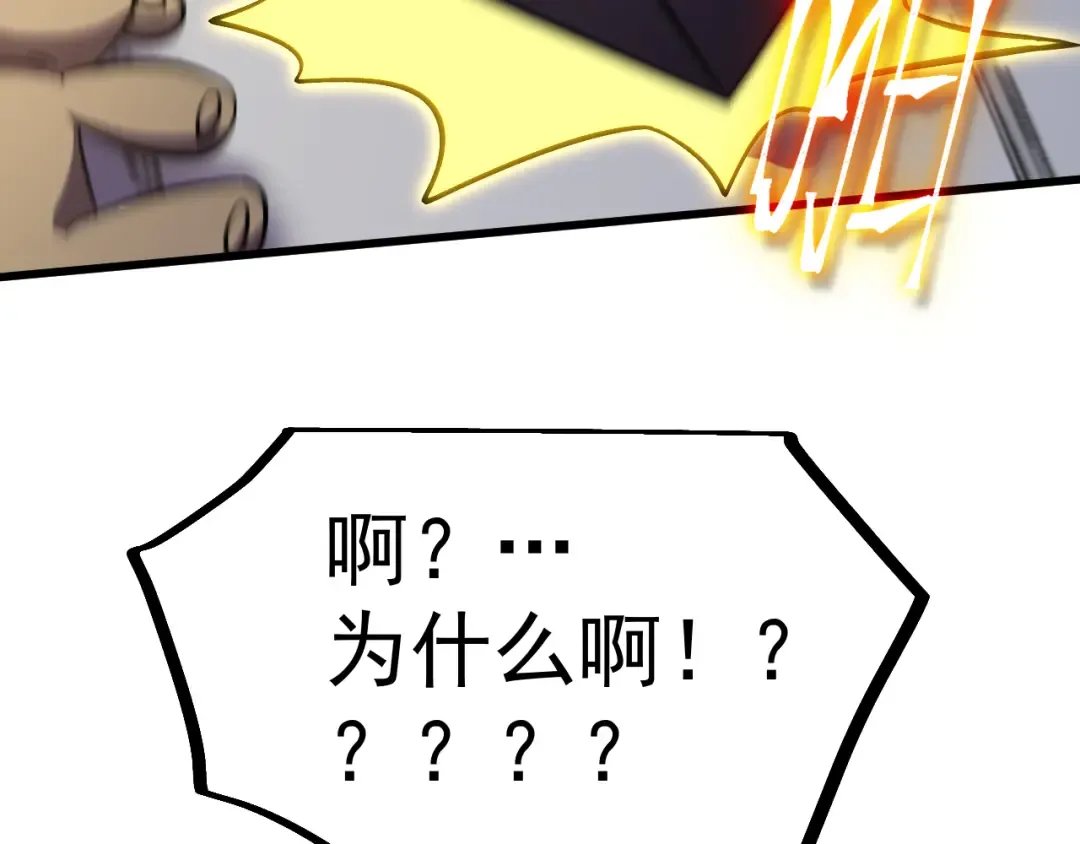第245话 有人偷家？ 第41页