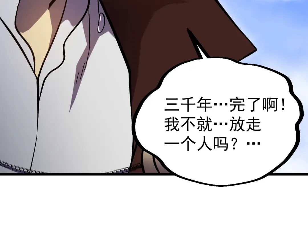 第245话 有人偷家？ 第47页