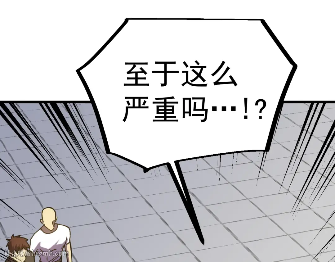 第245话 有人偷家？ 第48页