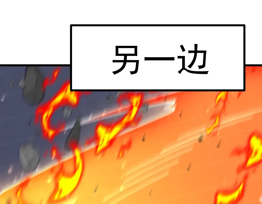 第245话 有人偷家？ 第51页
