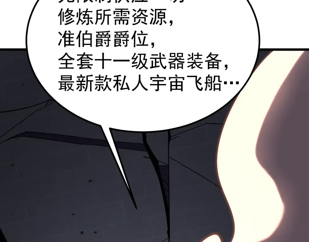 第245话 有人偷家？ 第57页