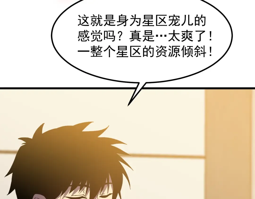 第245话 有人偷家？ 第60页