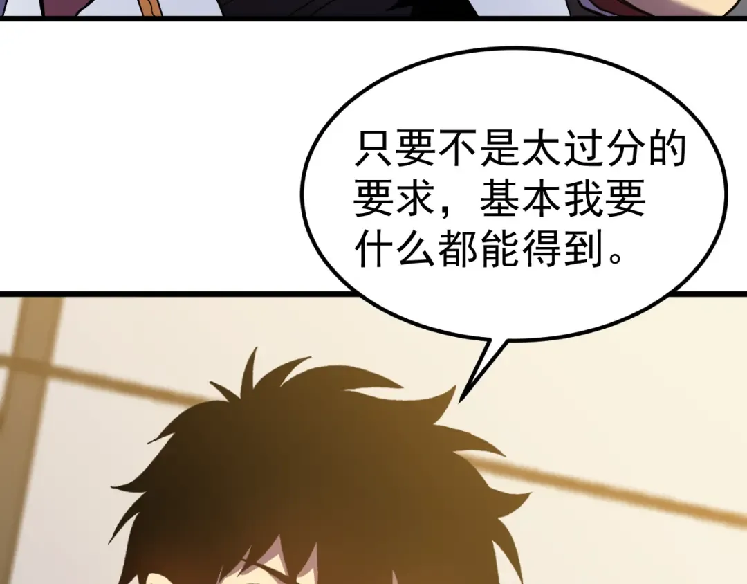 第245话 有人偷家？ 第62页