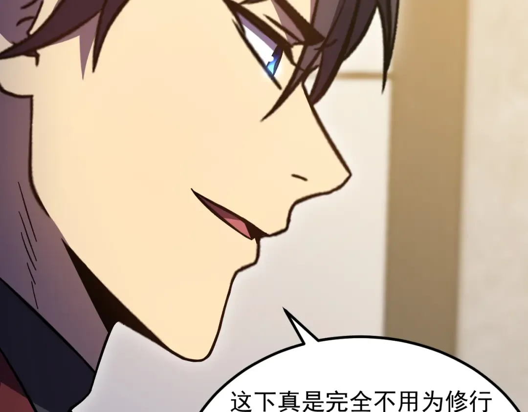 第245话 有人偷家？ 第66页