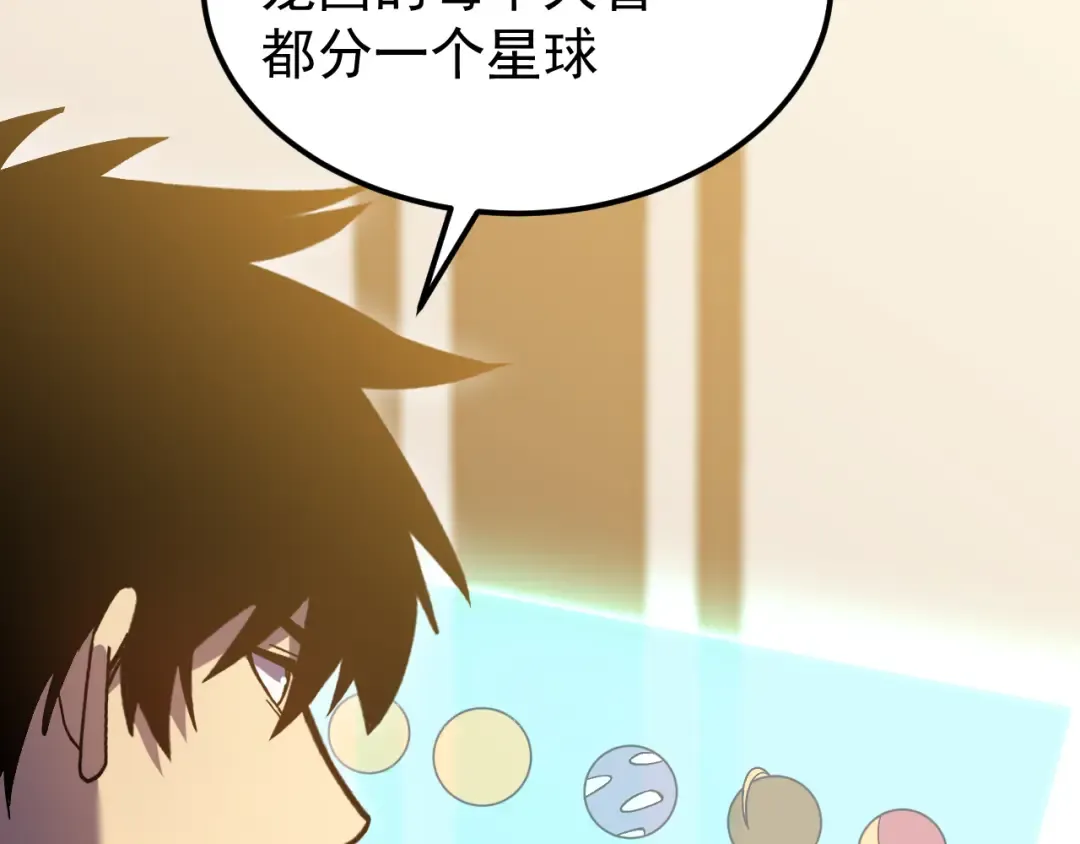 第245话 有人偷家？ 第68页
