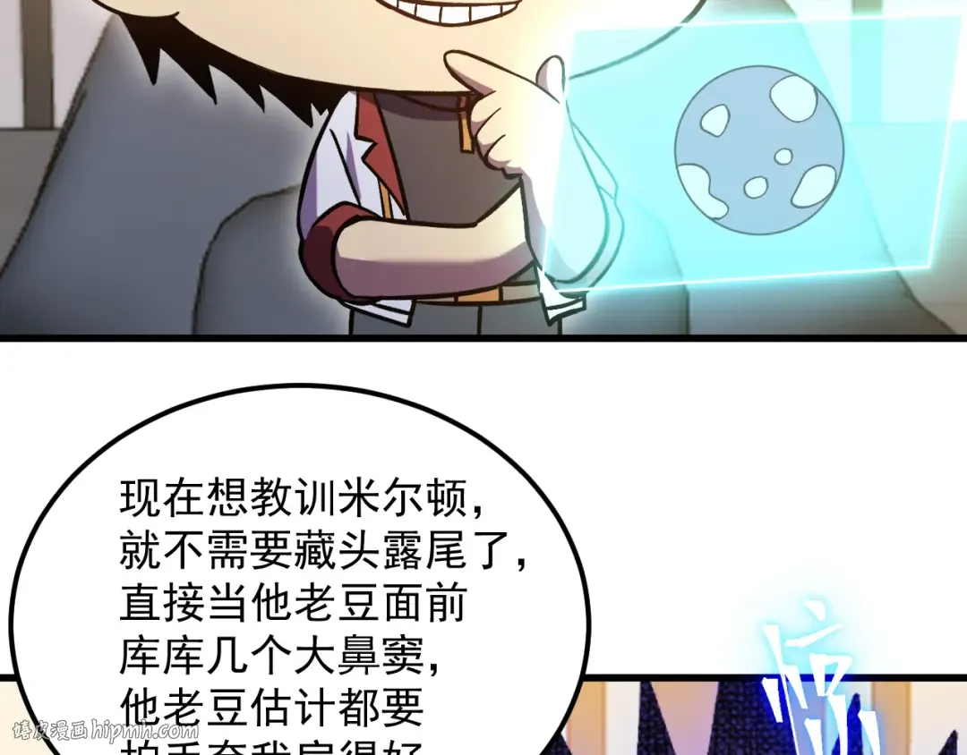 第245话 有人偷家？ 第72页