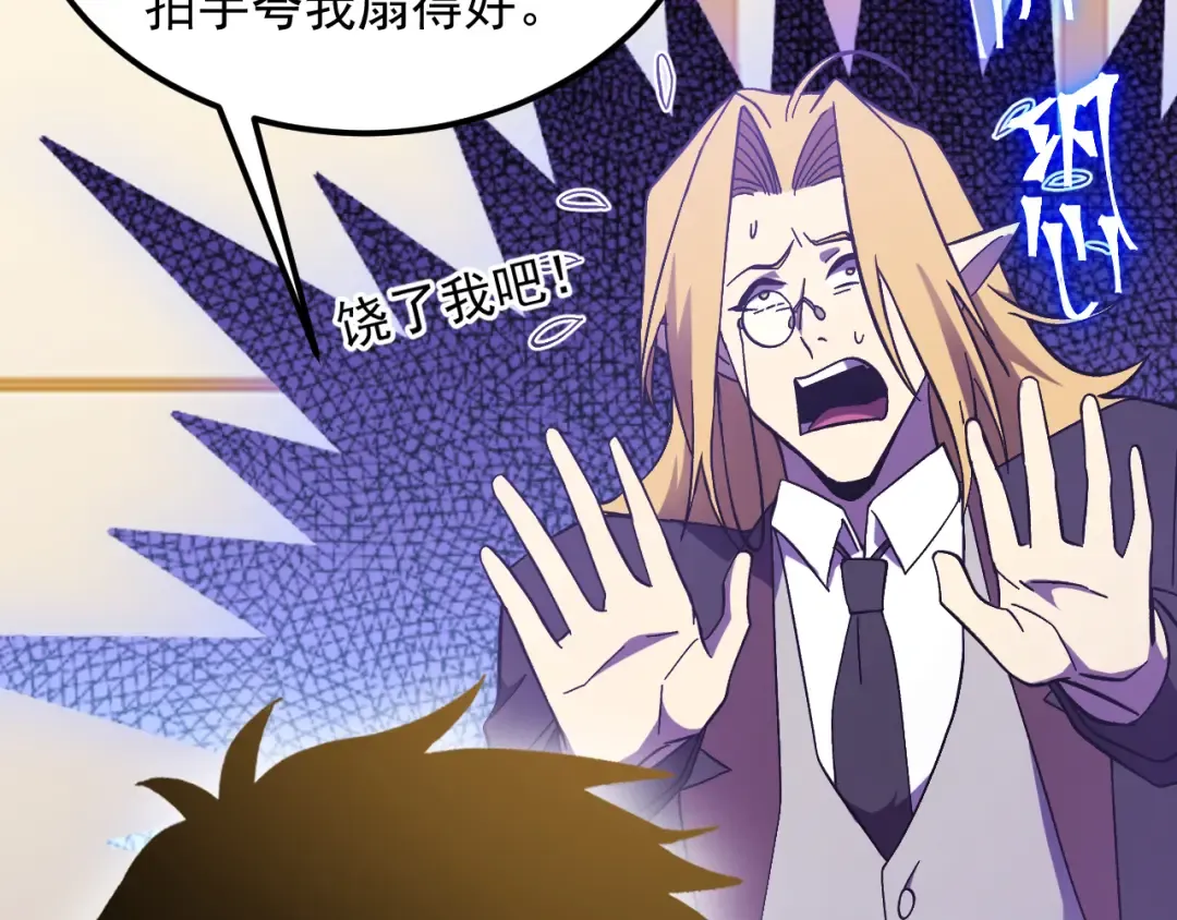 第245话 有人偷家？ 第73页