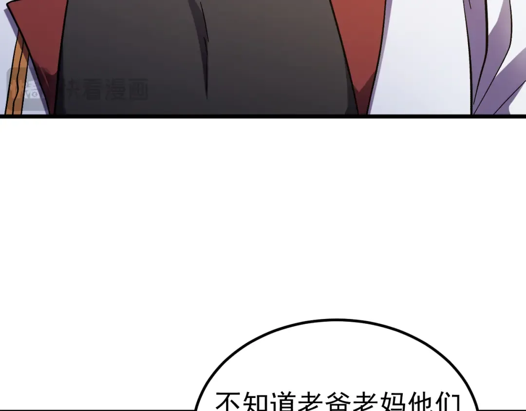 第245话 有人偷家？ 第75页