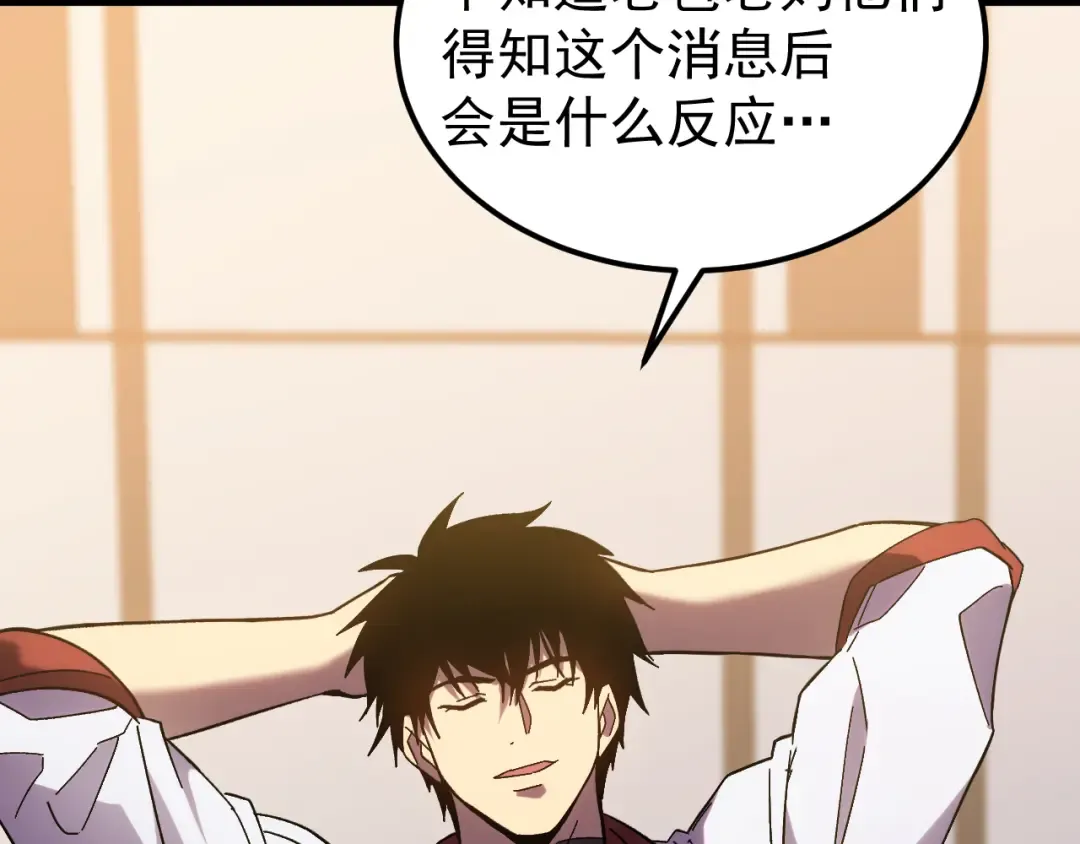 第245话 有人偷家？ 第76页