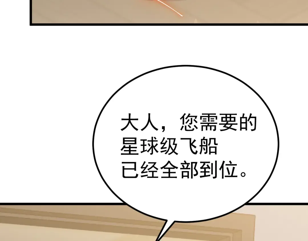 第245话 有人偷家？ 第81页
