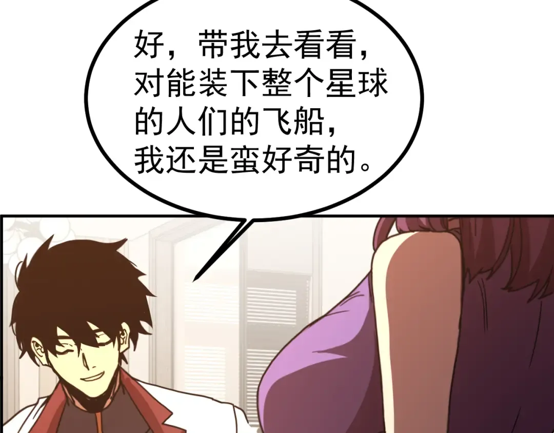 第245话 有人偷家？ 第85页