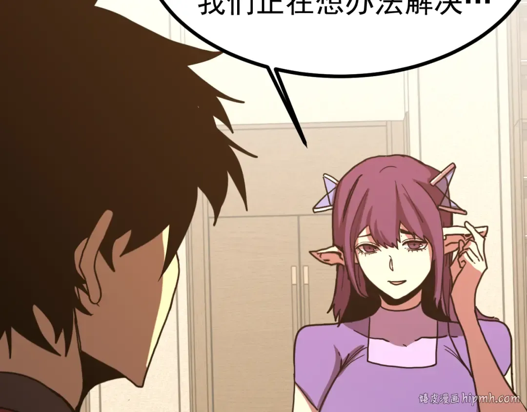 第245话 有人偷家？ 第88页