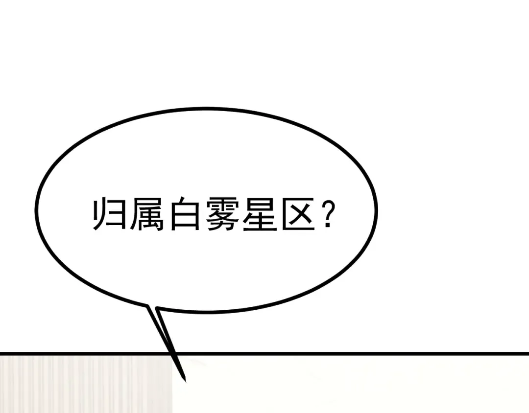 第245话 有人偷家？ 第90页