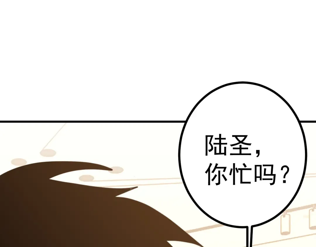 第245话 有人偷家？ 第93页