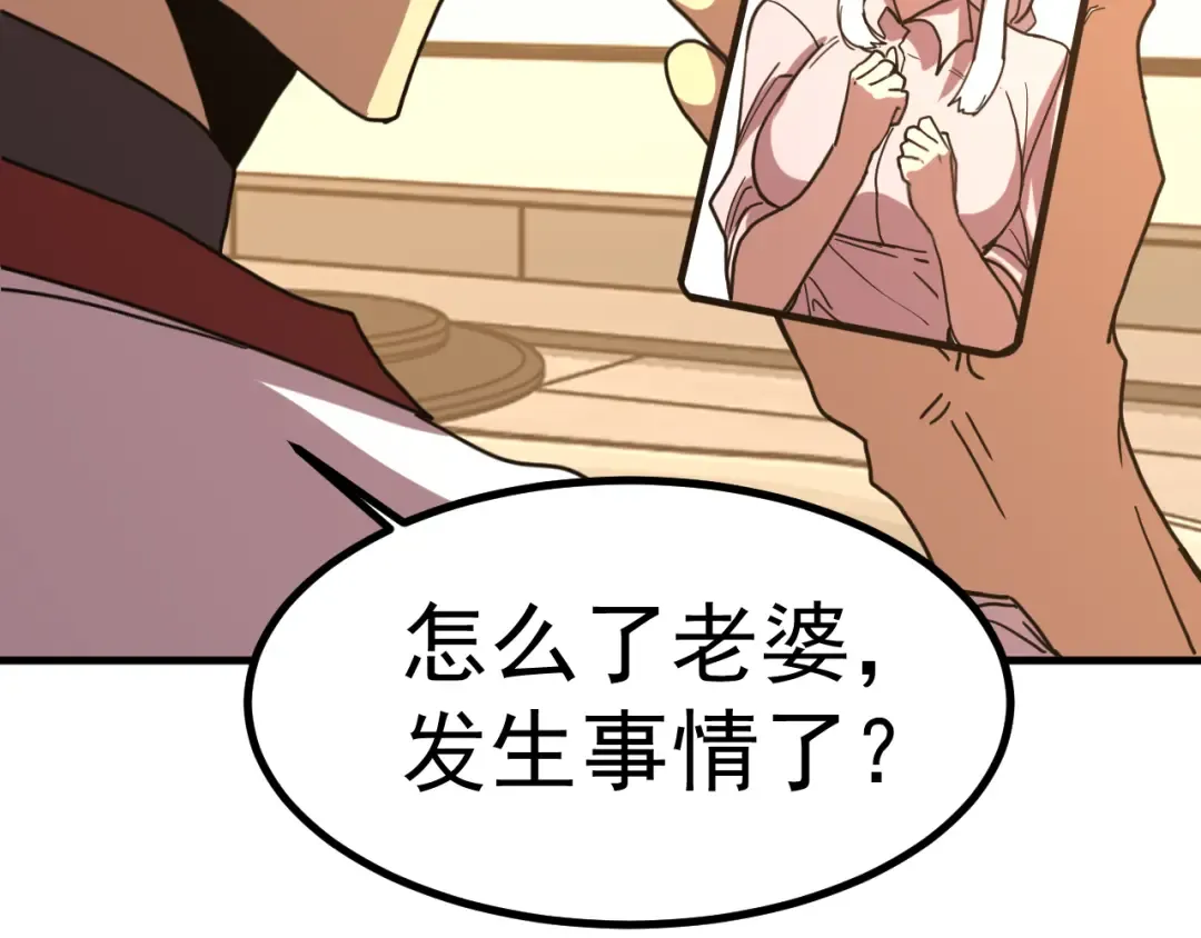 第245话 有人偷家？ 第95页