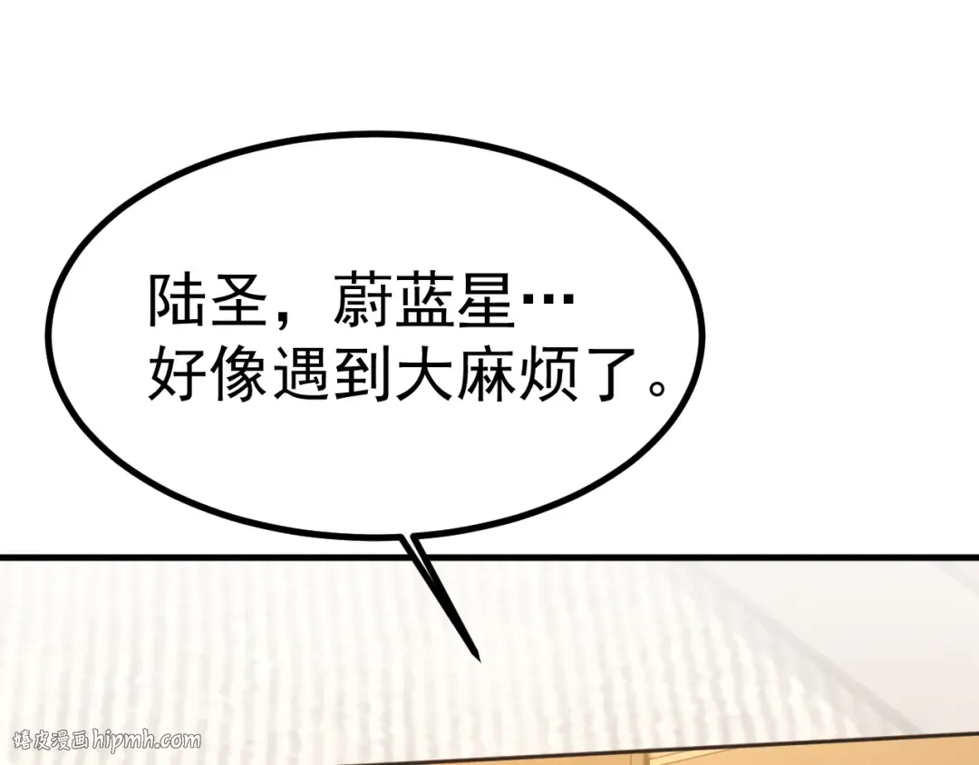 第245话 有人偷家？ 第96页