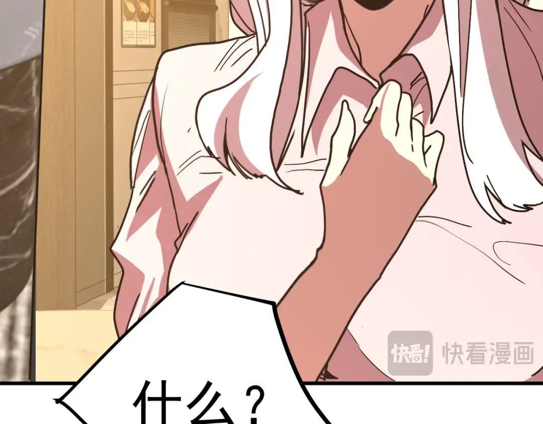 第245话 有人偷家？ 第98页