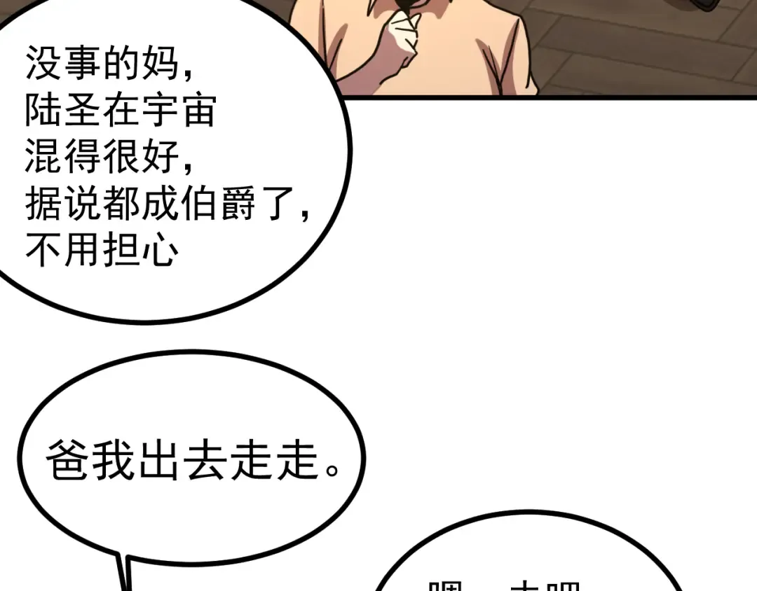 第245话 有人偷家？ 第107页