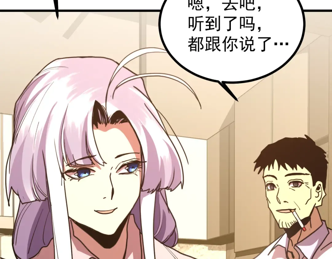 第245话 有人偷家？ 第108页