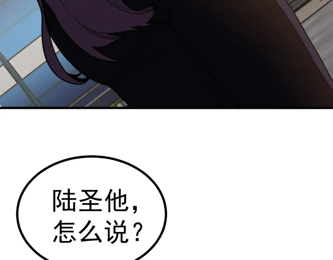 第245话 有人偷家？ 第115页