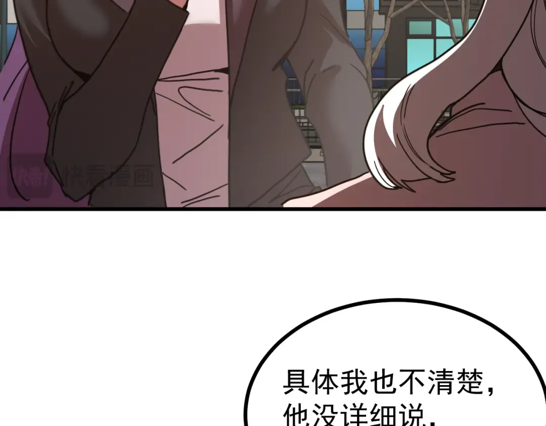 第245话 有人偷家？ 第121页