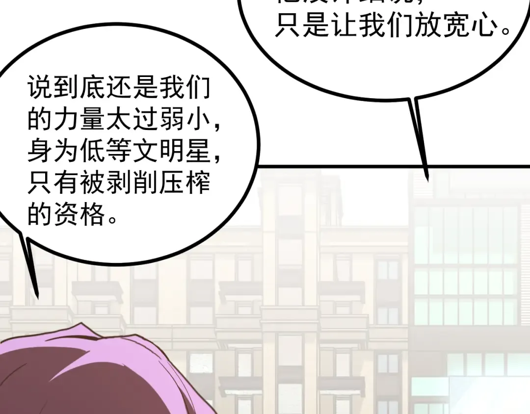 第245话 有人偷家？ 第122页