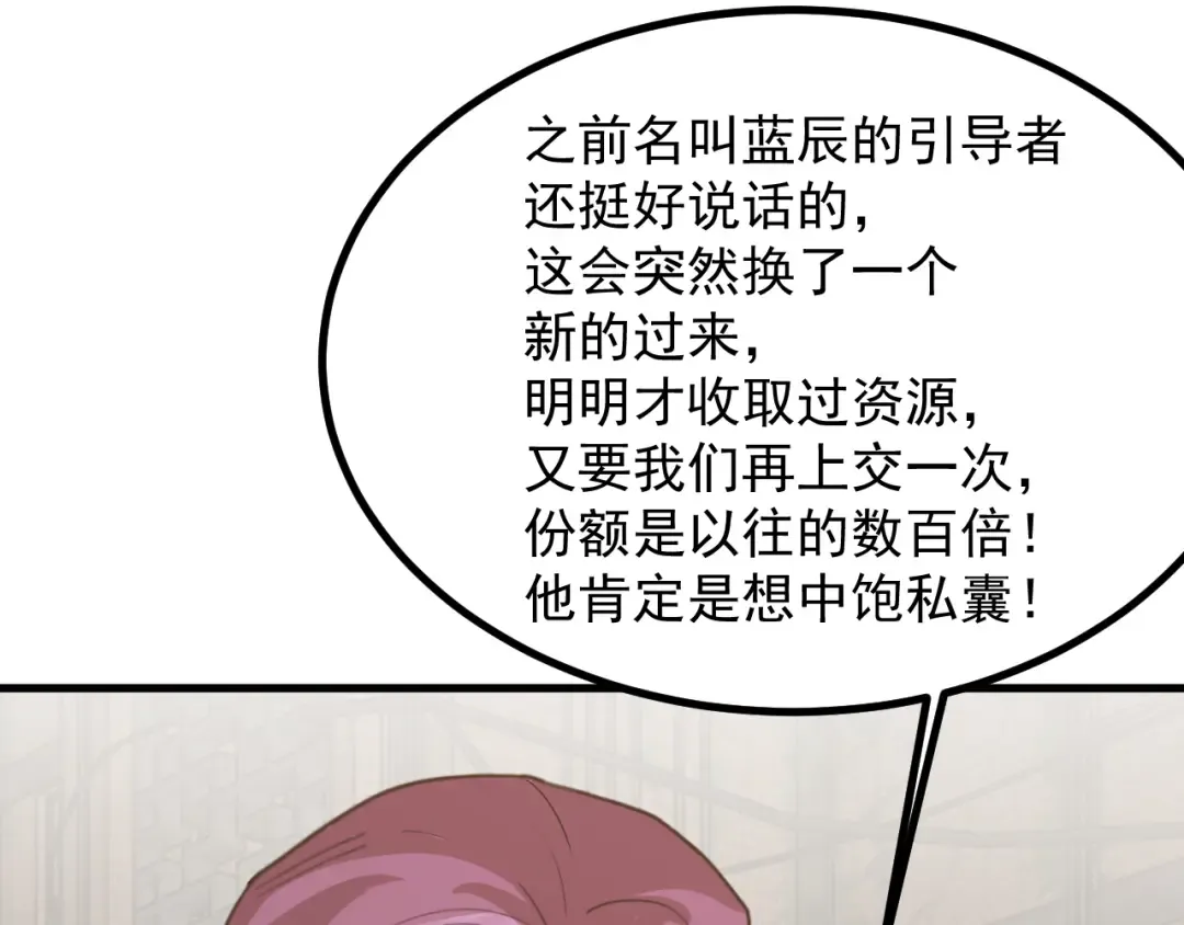 第245话 有人偷家？ 第125页