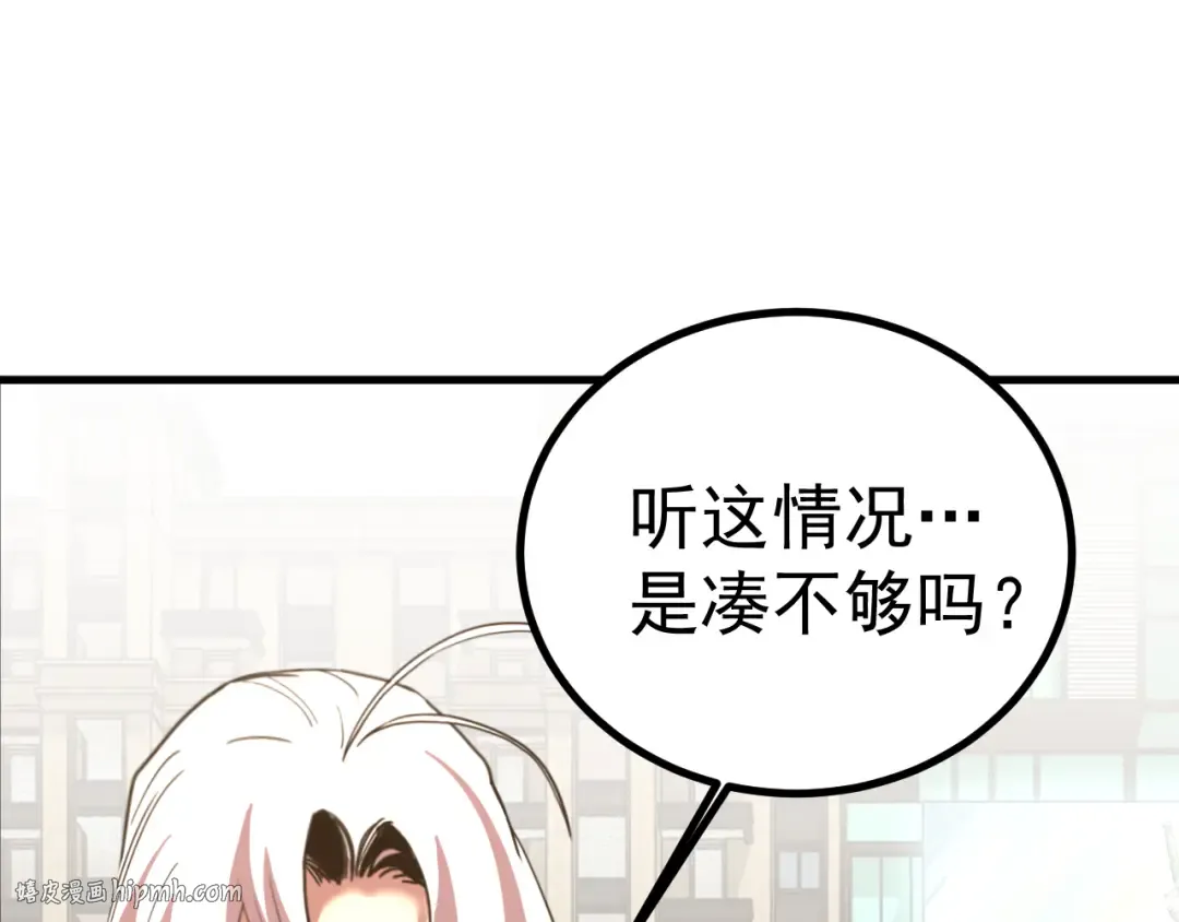 第245话 有人偷家？ 第128页