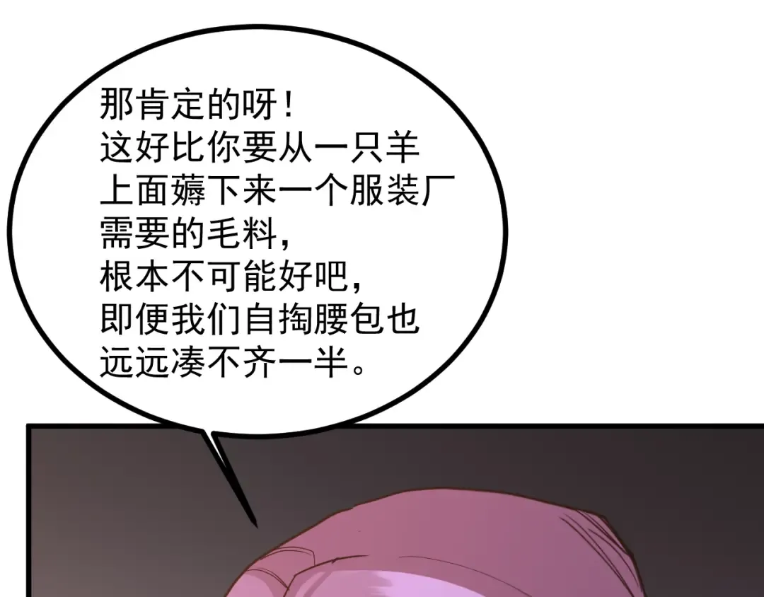 第245话 有人偷家？ 第131页