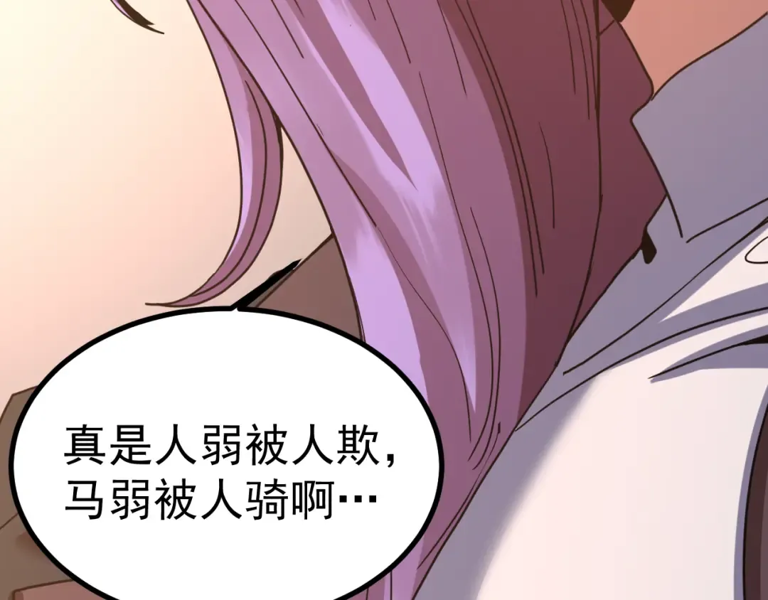 第245话 有人偷家？ 第137页