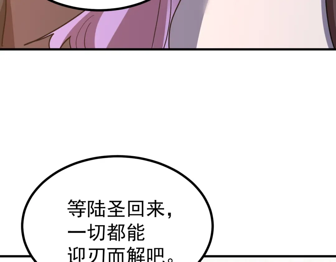 第245话 有人偷家？ 第138页