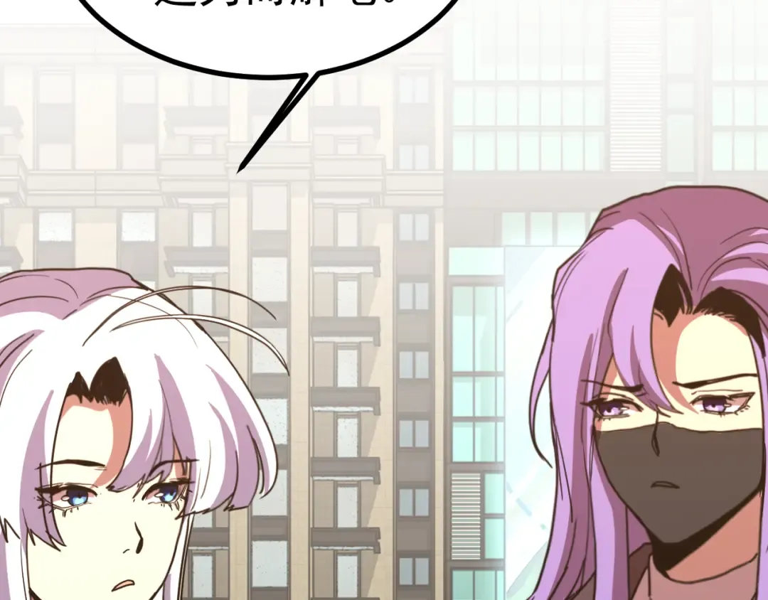 第245话 有人偷家？ 第139页