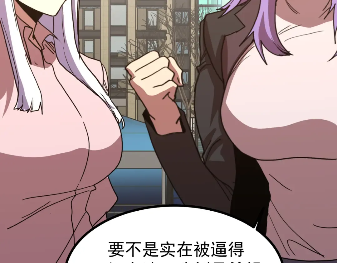 第245话 有人偷家？ 第140页