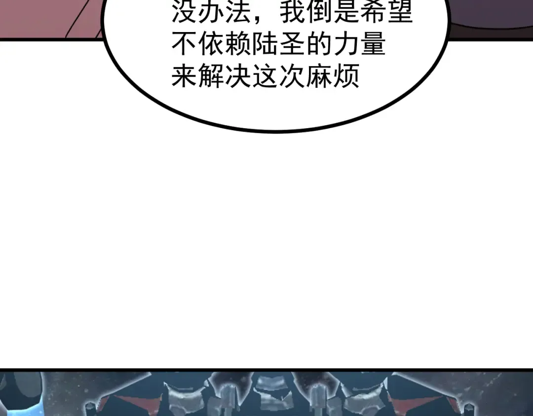 第245话 有人偷家？ 第141页