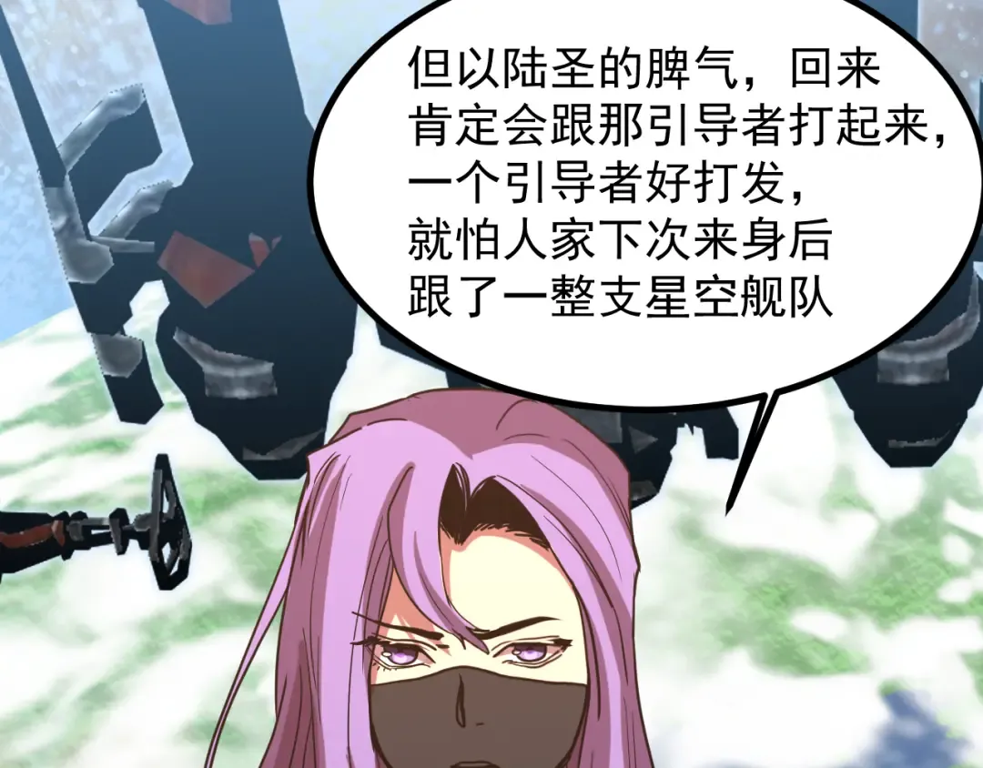 第245话 有人偷家？ 第143页