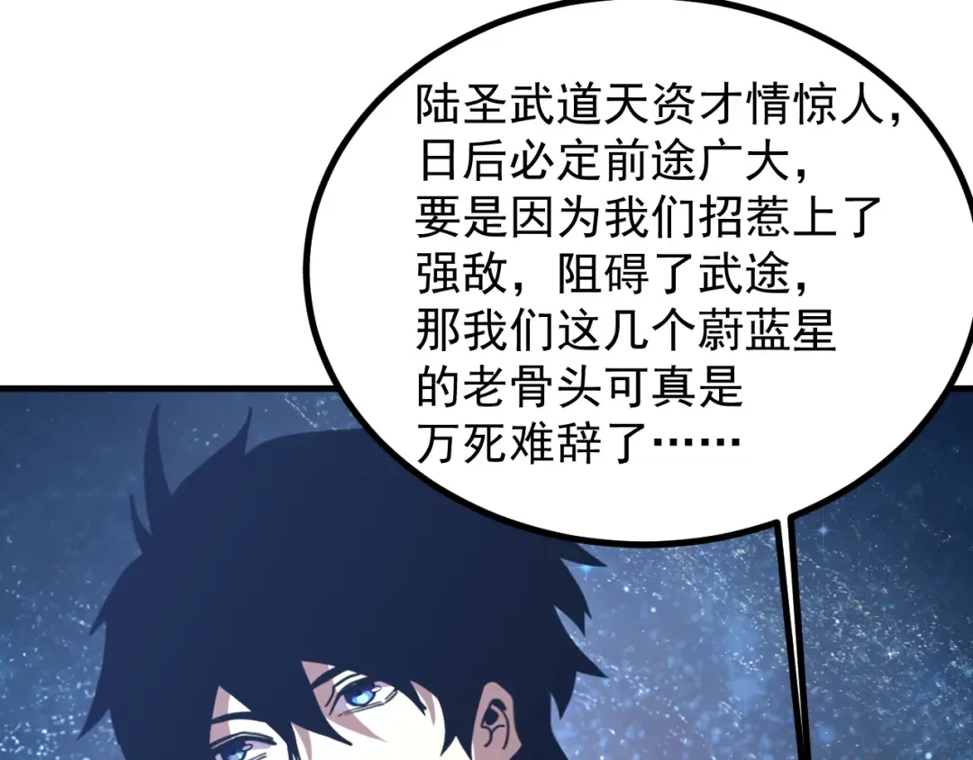 第245话 有人偷家？ 第145页