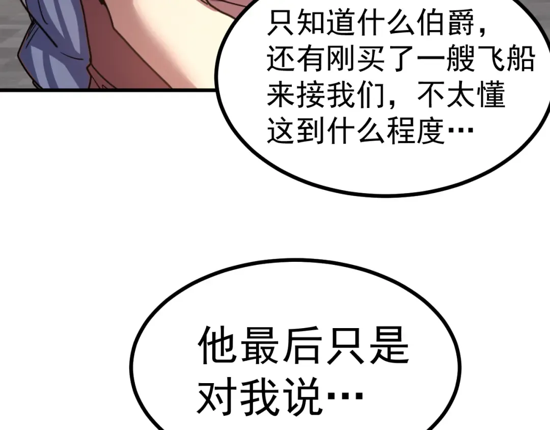 第245话 有人偷家？ 第150页