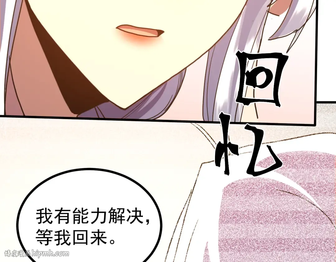 第245话 有人偷家？ 第152页