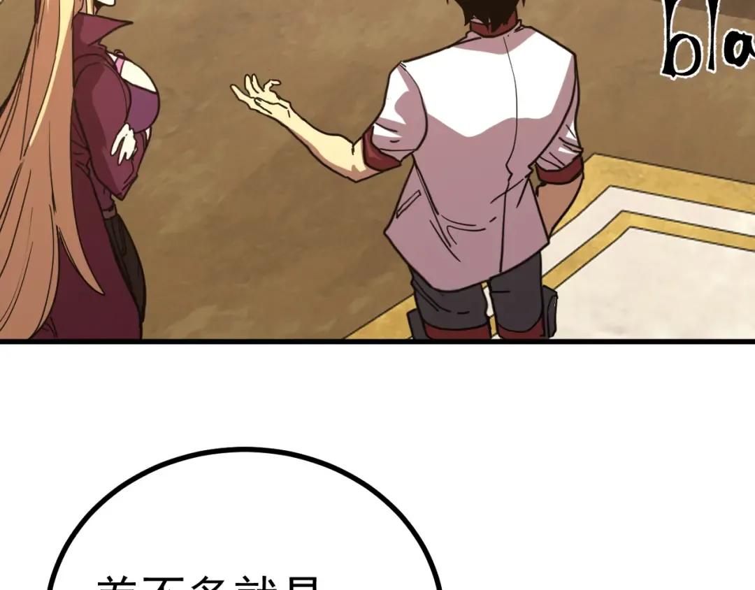 第245话 有人偷家？ 第158页
