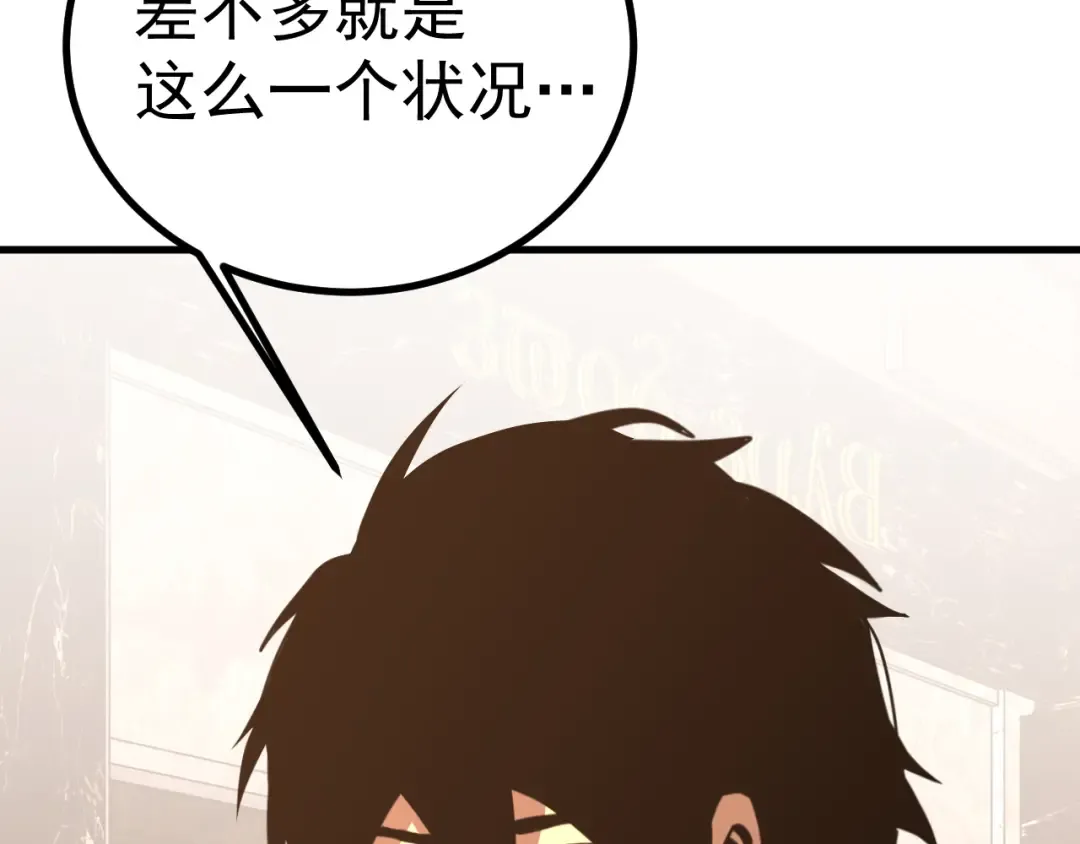第245话 有人偷家？ 第159页